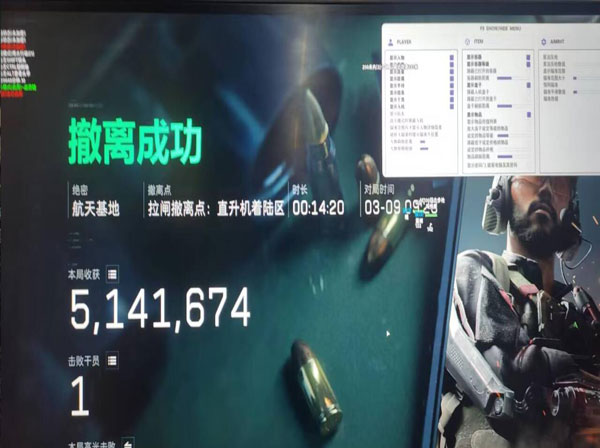 三角洲行动辅助雪豹透视自瞄效果