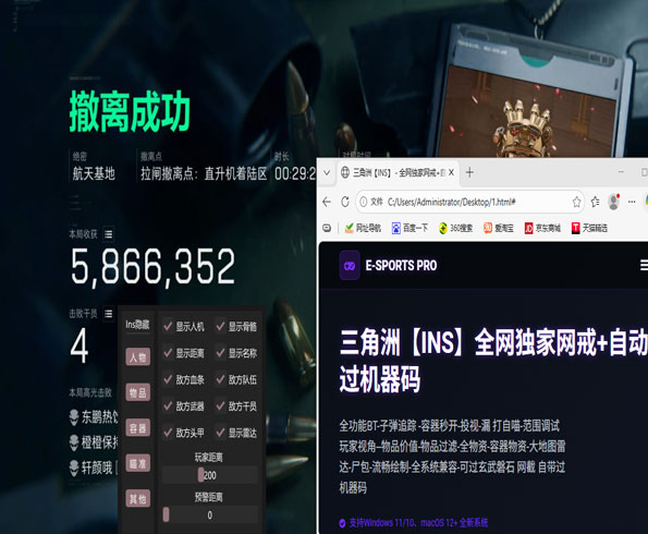 三角洲行动辅助雪豹软件效果